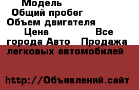  › Модель ­ Ford KUGA › Общий пробег ­ 74 000 › Объем двигателя ­ 2 500 › Цена ­ 940 000 - Все города Авто » Продажа легковых автомобилей   